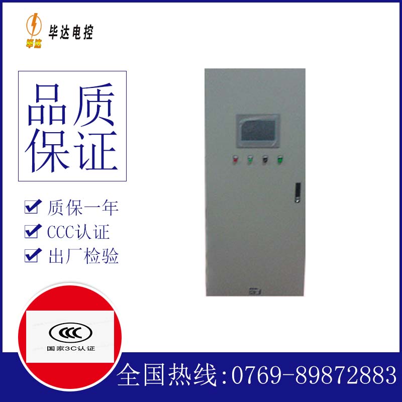 织金plc控制柜