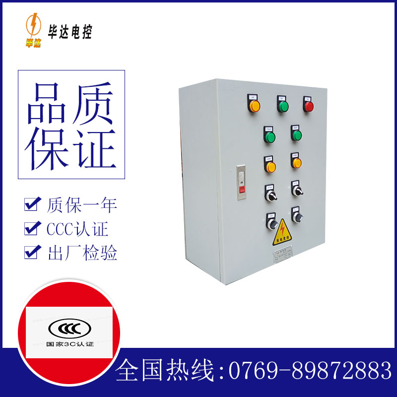 织金一用一备控制箱